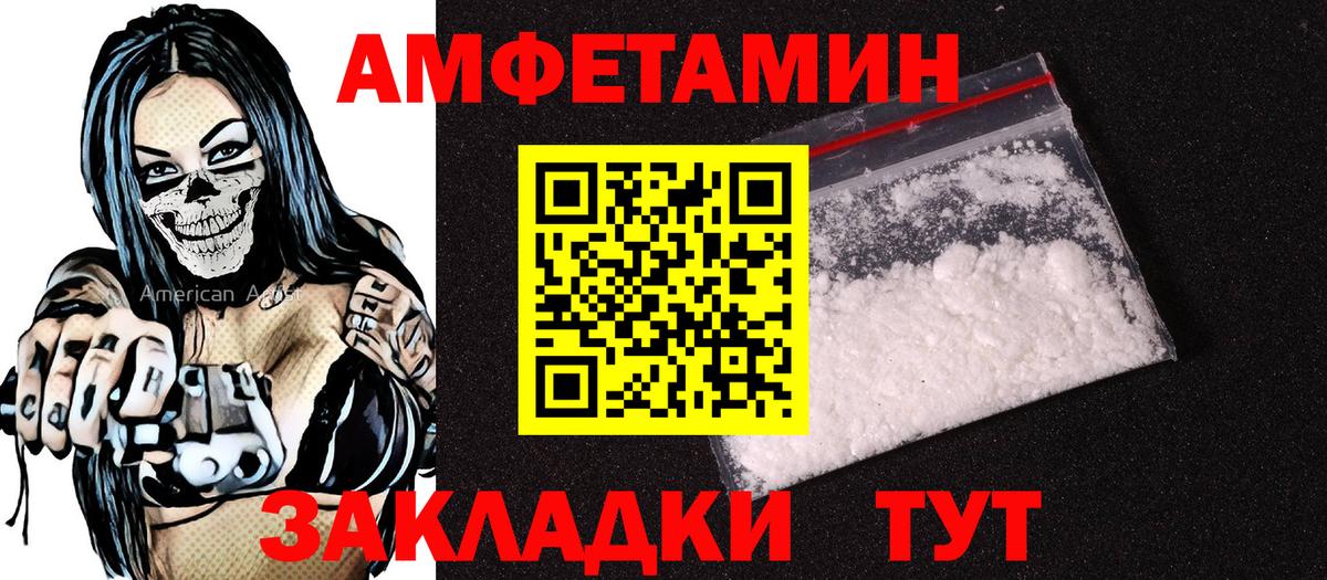 Псков  АМФЕТАМИН Premium  Amphetamine  Amphetamine  Вход с VPN 