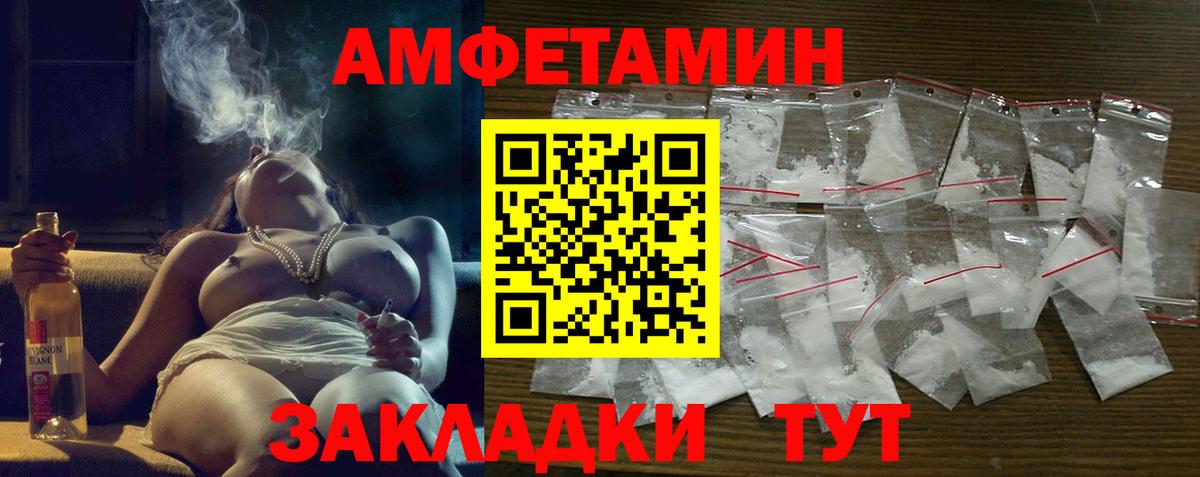 Amphetamine Розовый Псков