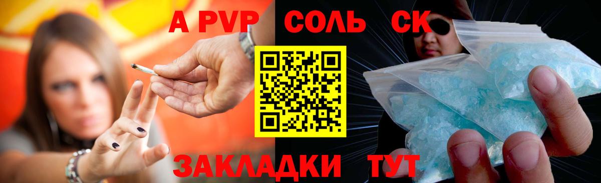 APVP VHQ Псков