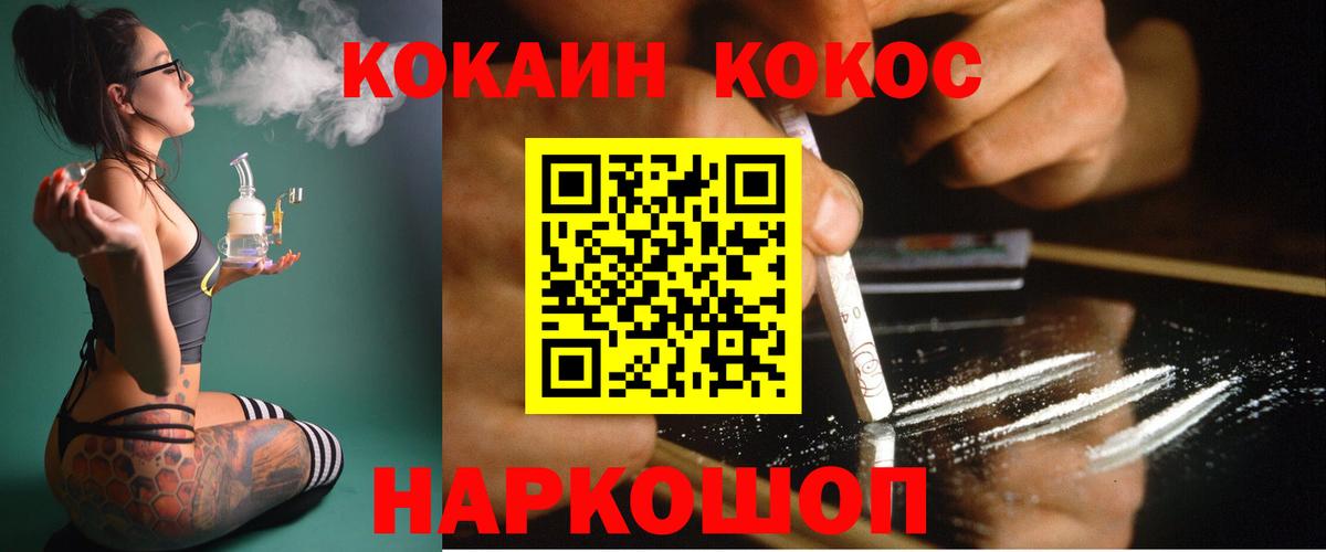 Псков  Cocaine Fish Scale  Вход с VPN  КОКАИН  COCAIN VHQ 