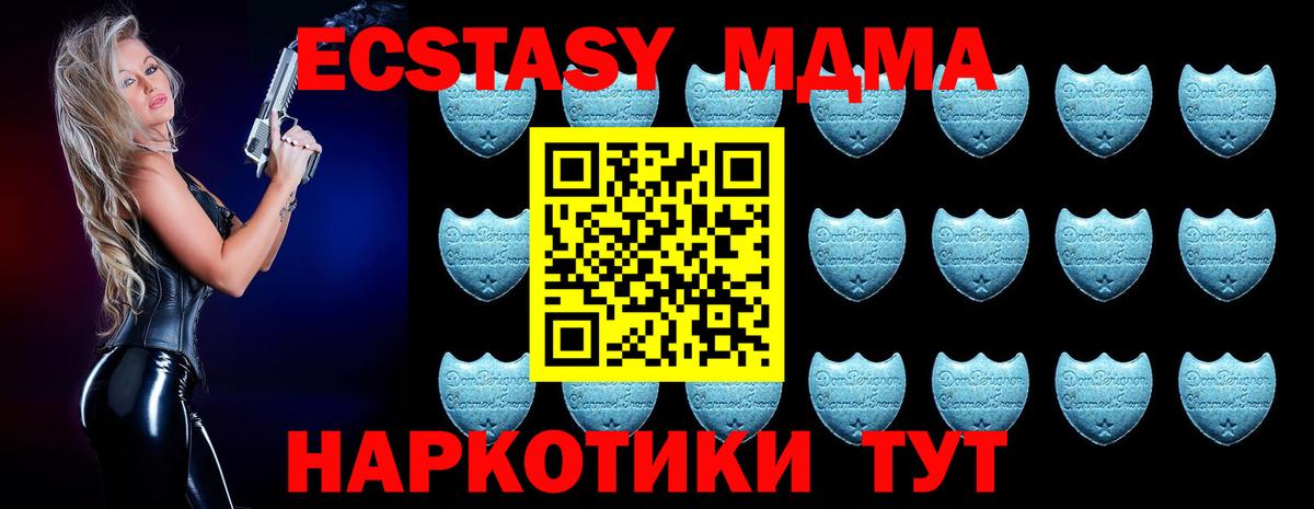 Псков  ЭКСТАЗИ XTC  ЭКСТАЗИ ешки  Вход с VPN 