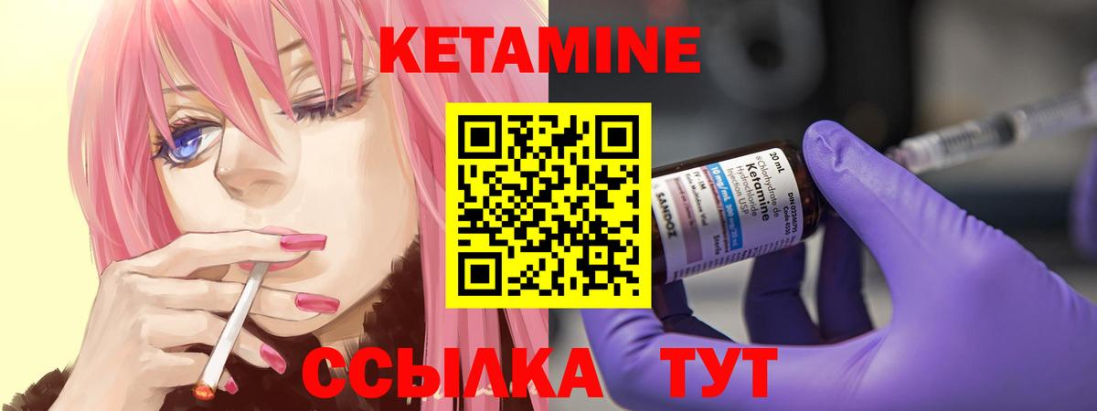 Псков  КЕТАМИН VHQ  Вход с VPN 