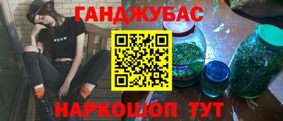 гашик Ставрополь