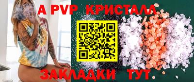 гашик Ставрополь
