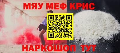мефедрон мука Среднеуральск
