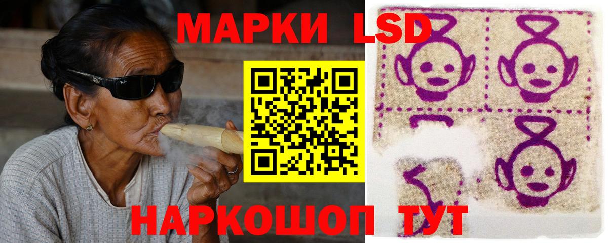 LSD-25 экстази кислота Псков