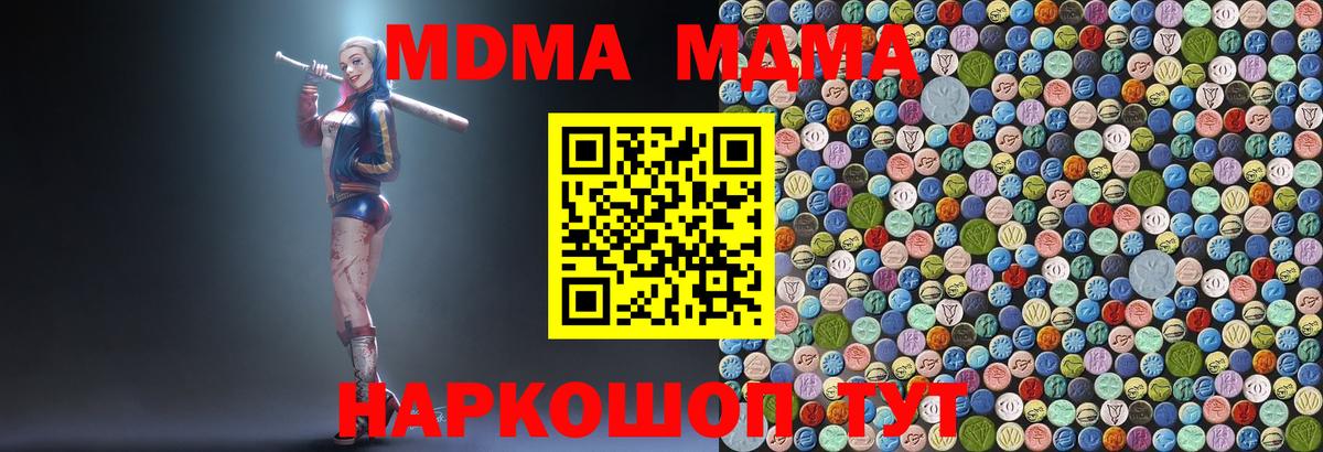 MDMA crystal  Вход с VPN  MDMA  Псков 