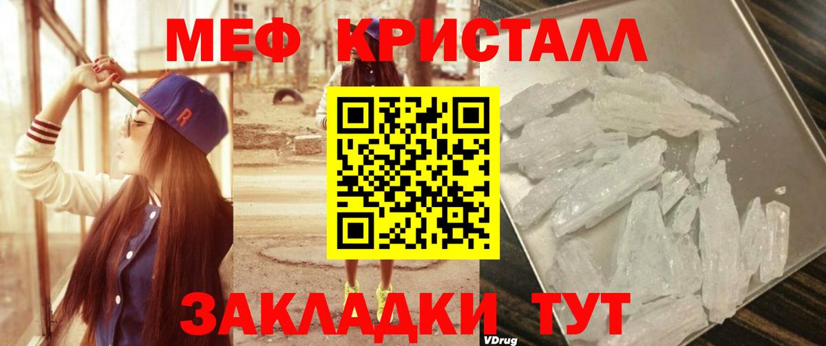 Мефедрон мука Псков