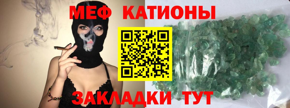 МЕФ мука  Мефедрон мука  МЯУ-МЯУ  Псков  Вход с VPN 