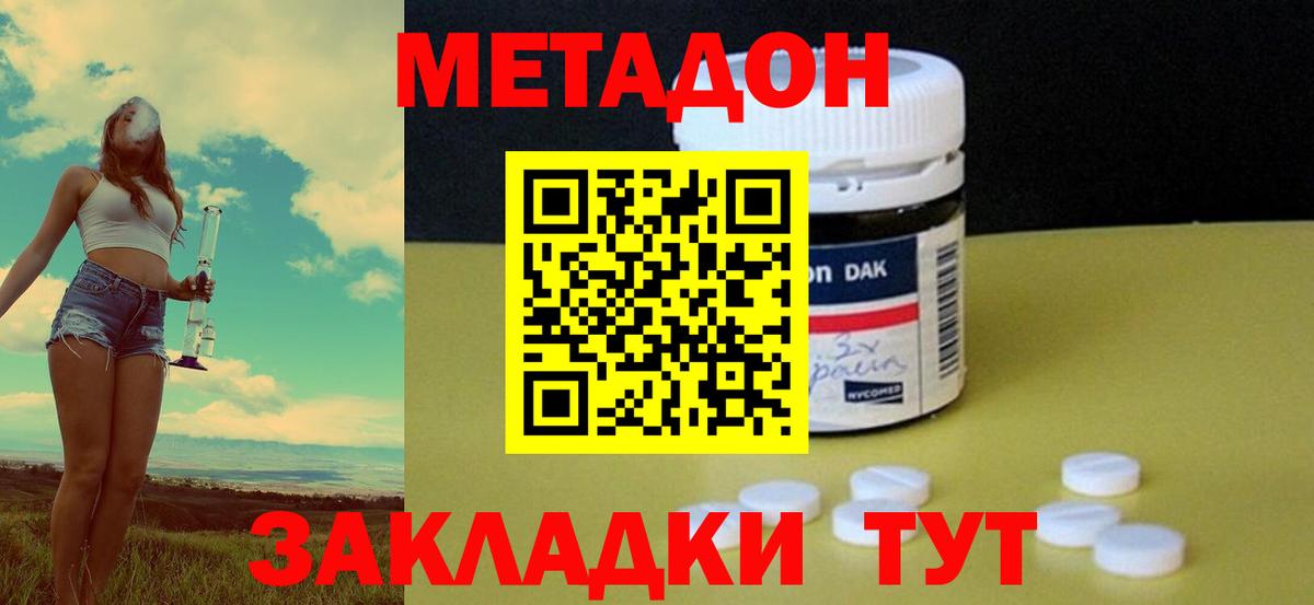 Метадон белоснежный Псков