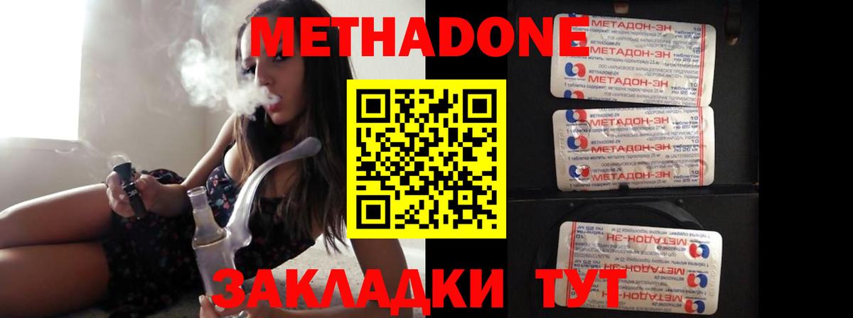 omg онион  МЕТАДОН VHQ  Вход с VPN  Псков 