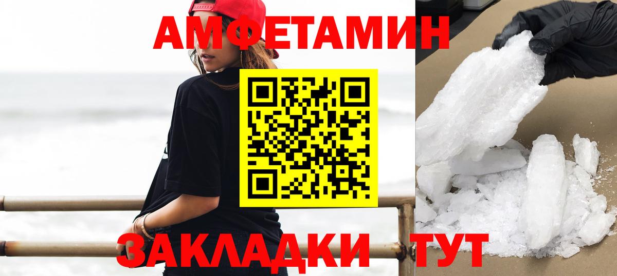 МЕТАМФЕТАМИН Methamphetamine Псков