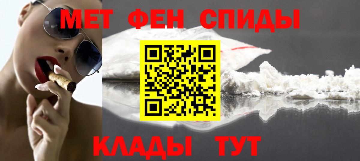Псков  МЕТАМФЕТАМИН кристалл  Вход с VPN 