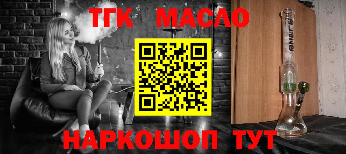 Дистиллят ТГК Wax Псков